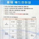 홍제배드민턴장 이미지