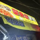 일오삼분식 네이버블로그