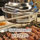 둔포 양꼬치 이미지