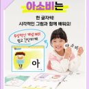 아소비루원학원