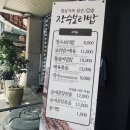 장수보리밥 이미지