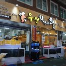 우정시장 이미지