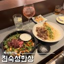 고기한상 와인한잔 | 백석역맛집 진숙성한상 에이징스테이크 브리오슈 소고기 파스타 후기