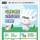 늘사랑식품
