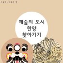 [9월 뮤지엄 투어] 서울역사박물관(2탄)/ 9월27일(토)(8-10세) 선착순 12명 이미지