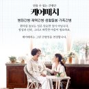 송파드림재활병원 | 송파드림재활병원 24시간 간병인