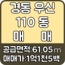 경동공인중개사사무소 이미지