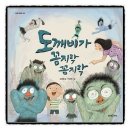 꼼지락이야기