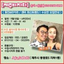 [제주바차타] 원진&타이라 / 센슈얼바차타 최신트렌드1 수요반 모집안내 [9월18시작/수욜6주] 이미지