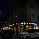 산마루로 | 구리 갈매동 맛집 오투닭갈비 : 가족외식 단체모임 추천 내돈내산 후기