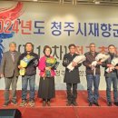 청주시재향군인회 이미지