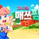 지니팜스토어