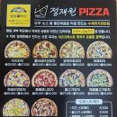 정재원피자 - 경주시 구매1길 21-2 | 정재원피자