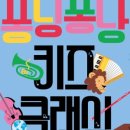 키즈 클래식 이미지