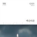 백문장여관