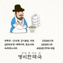 명리한약국 이미지