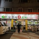 삼순이생오리 이미지