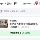 롯데광복점스케쳐스USA