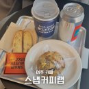 스냅커피랩