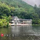 유후인 볼거리 추천 5가지 한 바퀴 이렇게 어때? 유노츠보 거리 플로랄빌리지 긴린코 호수 금상고로케...