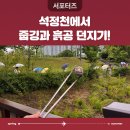 석정천 이미지