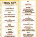 우진비앤지(주) | 농업,비료 / 보험 / 재난안전 / 모듈러 주택 / 이재명 / 품절주 / 의료기기,제약 / 철강 / 중국소비)