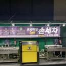 24시대청버블셀프세차타운 이미지