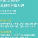 초당작은도서관 이미지