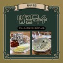화서2동 행정복지센터 중회의실 | 🐚 화서 범칼국수 — 굴보쌈에 칼국수까지, 겨울 제철 제대로 즐기기 🍲