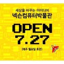 한라수목원 (제주고등학교방면) 이미지