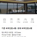 영일대 인생펜션 이미지