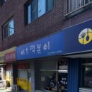 이수떡볶이