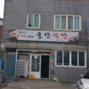 함양추어탕 네이버블로그