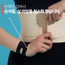 올웨이즈위드 | [ WBB ] WBB올웨이즈 손목보호대 후기