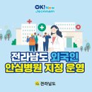 곡성사랑병원 이미지