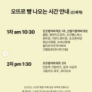 스위트 베이커리 | 신세계강남 스위트파크 공휴일 오픈런 후기- 오뜨르베이커리, 레브두 메뉴 추천/ 스위트파크 내 먹는 곳