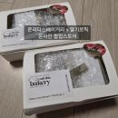 온리디스베이커리