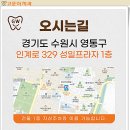 경기도 수원시 영통구 인계로 이미지