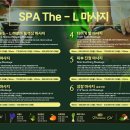[푸꾸옥 스파] 푸꾸옥 내돈내산 마사지 비교 솔직후기 (OASIS SPA | SPA THE-L | July Spa | 델루나 스파)