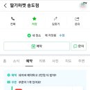 인천중고폰선불폰마켓 이미지