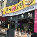 길쭉이호떡본점 네이버블로그