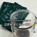 커피볶는영애씨 | 커피 추천] 카페인&탄화물질 제거✨ 콜롬비아 원두 🇨🇴 자연여과식 커피 🌱,김훈씨커피 후기❕(✅ 콜드브루)