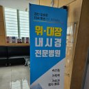 김내과의원 | 수영김내과의원 후기