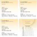 [내돈내산 가족사진] 파주 대가족 사진촬영 &#34;로다스튜디오&#34; 후기