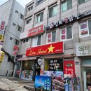 신화불닭발영도