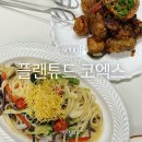 케르반레스토랑 코엑스점 | 플랜튜드 코엑스 맛집 비건 레스토랑 고사리오일스톡파스타 모둠버섯두부강정 내돈내산