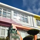 고전초등학교고남분교장 이미지