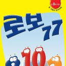 77보드게임 이미지