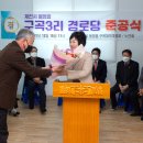 구곡경로당 이미지