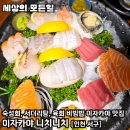서곶로 | 인천 가정중앙시장역 서구 서곶로 부근 이자카야 맛집 니치니치 내돈내산 후기 숙성회 서더리탕 육회...